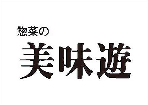 Tぽーと|高浜市の生活便利館|ショッピングセンター・専門店・ 飲食店・ドミー・病院などを併設しています 