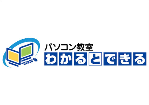 パソコン教室わかるとできる Tぽーと新電電高浜校|Tぽーと|高浜市の生活便利館|ショッピングセンター・専門店・ 飲食店・ドミー・病院などを併設しています 