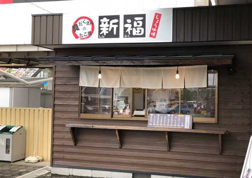 Tぽーと|高浜市の生活便利館|ショッピングセンター・専門店・ 飲食店・ドミー・病院などを併設しています 