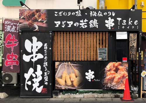 Tぽーと|高浜市の生活便利館|ショッピングセンター・専門店・ 飲食店・ドミー・病院などを併設しています 