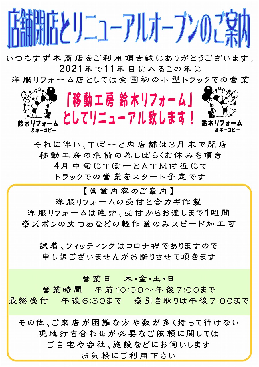 Tぽーと|高浜市の生活便利館|ショッピングセンター・専門店・ 飲食店・ドミー・病院などを併設しています 