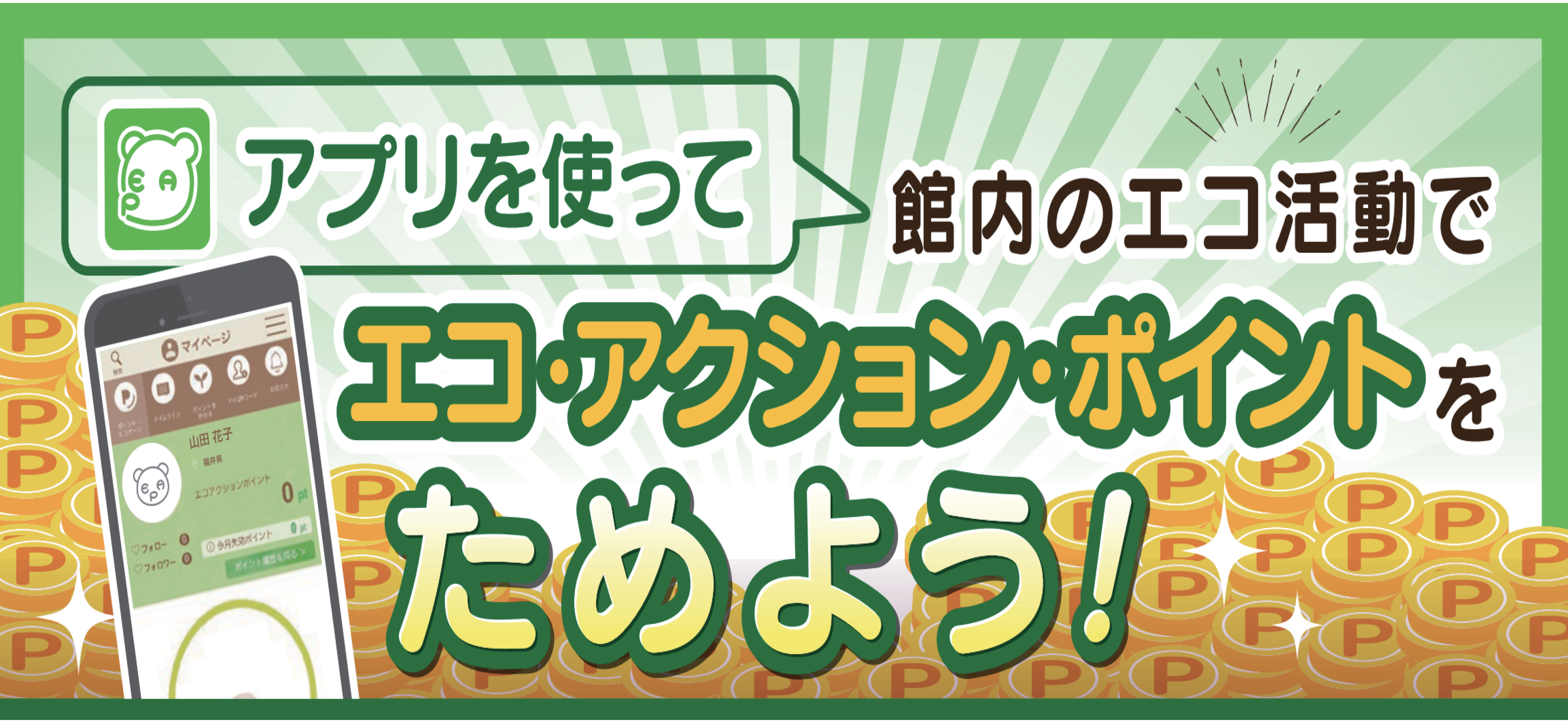 Tぽーと|高浜市の生活便利館|ショッピングセンター・専門店・ 飲食店・ドミー・病院などを併設しています 