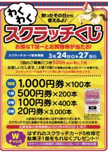 30TH ANNIVERSARY FESTIVAL!|Tぽーと|高浜市の生活便利館|ショッピングセンター・専門店・ 飲食店・ドミー・病院などを併設しています