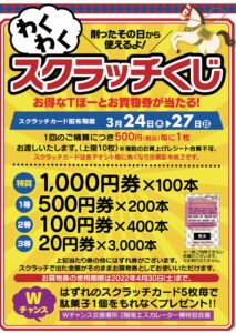 ３０TH　ANNIVERSARY　FESTIVAL!|Tぽーと|高浜市の生活便利館|ショッピングセンター・専門店・ 飲食店・ドミー・病院などを併設しています 