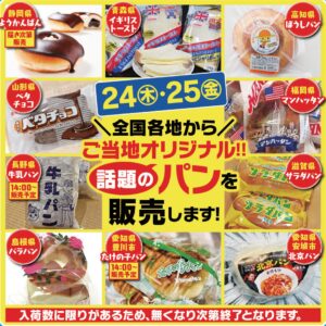 30TH ANNIVERSARY FESTIVAL!|Tぽーと|高浜市の生活便利館|ショッピングセンター・専門店・ 飲食店・ドミー・病院などを併設しています