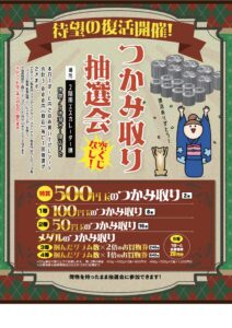 特招会！『Tぽーと祭』|Tぽーと|高浜市の生活便利館|ショッピングセンター・専門店・ 飲食店・ドミー・病院などを併設しています 