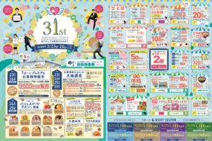 ３1TH　ANNIVERSARY　FESTIVAL!|Tぽーと|高浜市の生活便利館|ショッピングセンター・専門店・ 飲食店・ドミー・病院などを併設しています 