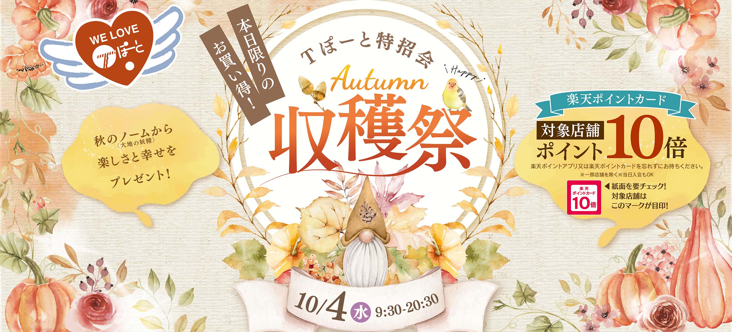 Tぽーと|高浜市の生活便利館|ショッピングセンター・専門店・ 飲食店・ドミー・病院などを併設しています 