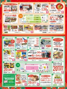 特招会！『Tぽーと祭』|Tぽーと|高浜市の生活便利館|ショッピングセンター・専門店・ 飲食店・ドミー・病院などを併設しています 