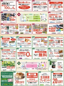 特招会！『雷市』|Tぽーと|高浜市の生活便利館|ショッピングセンター・専門店・ 飲食店・ドミー・病院などを併設しています 