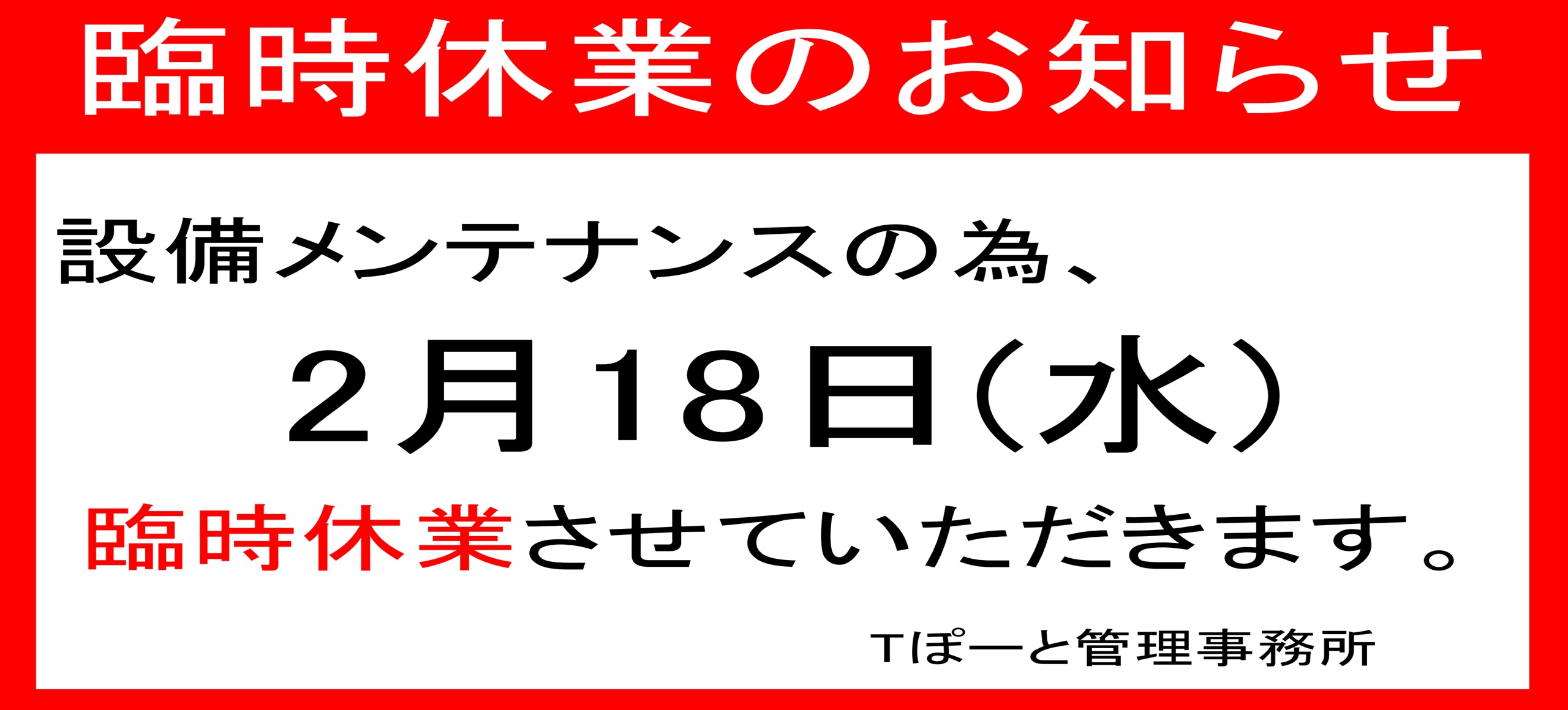 Tぽーと|高浜市の生活便利館|ショッピングセンター・専門店・ 飲食店・ドミー・病院などを併設しています 